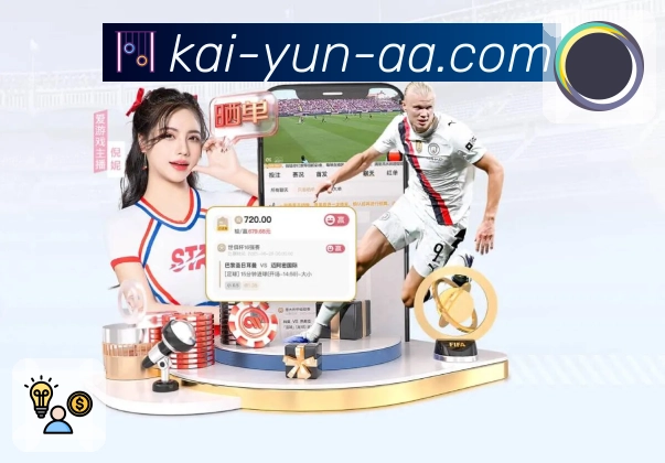 开云全球版App展示图
